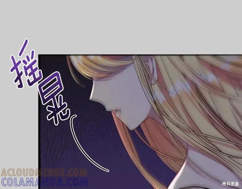 成为怪物皇太子的妻子 - 第二季第31话 - 第25张图