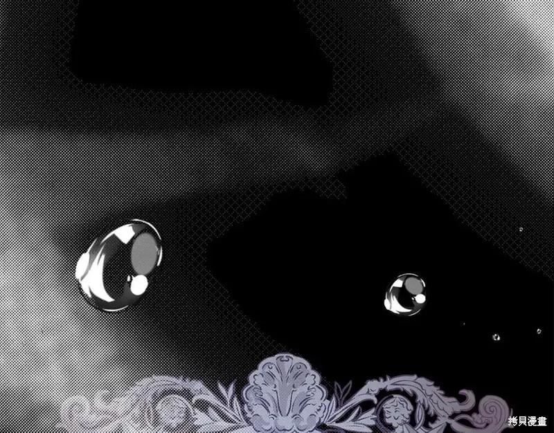 成为怪物皇太子的妻子 - 第二季第31话 - 第39张图