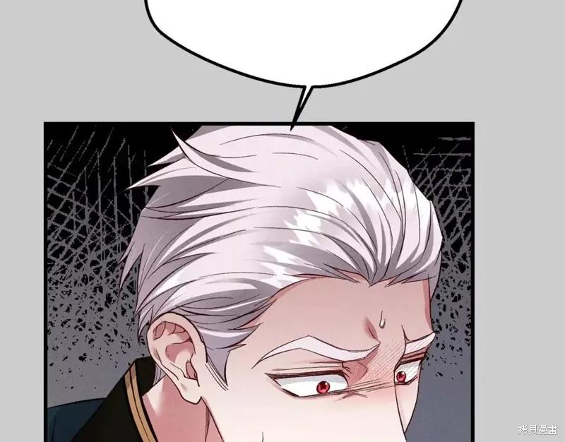 成为怪物皇太子的妻子 - 第二季第31话 - 第52张图