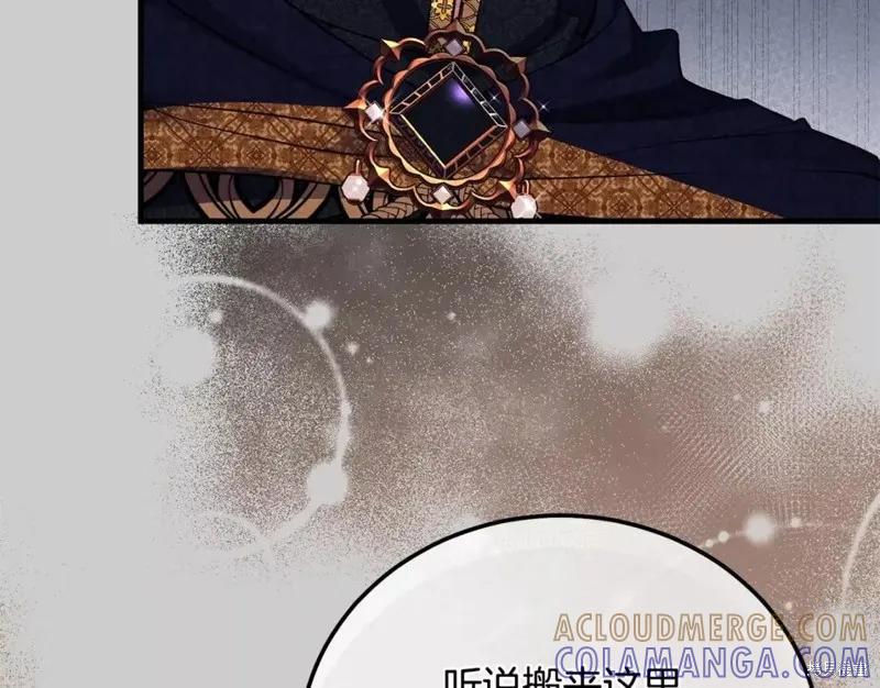 成为怪物皇太子的妻子 - 第二季第31话 - 第133张图