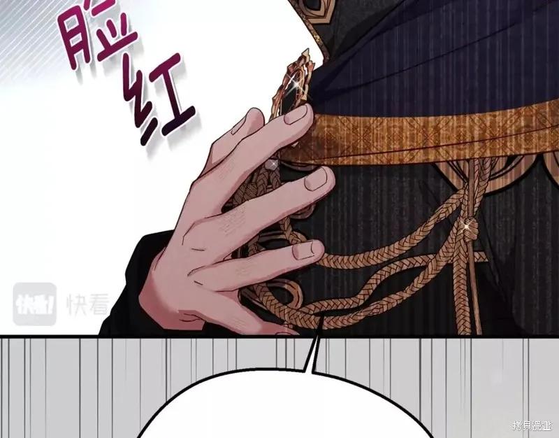 成为怪物皇太子的妻子 - 第二季第31话 - 第126张图