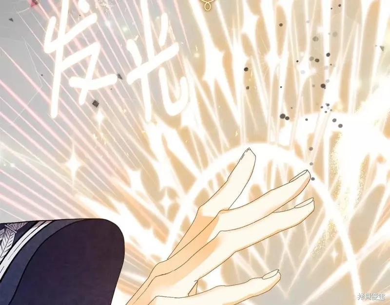 成为怪物皇太子的妻子 - 第二季第31话 - 第90张图