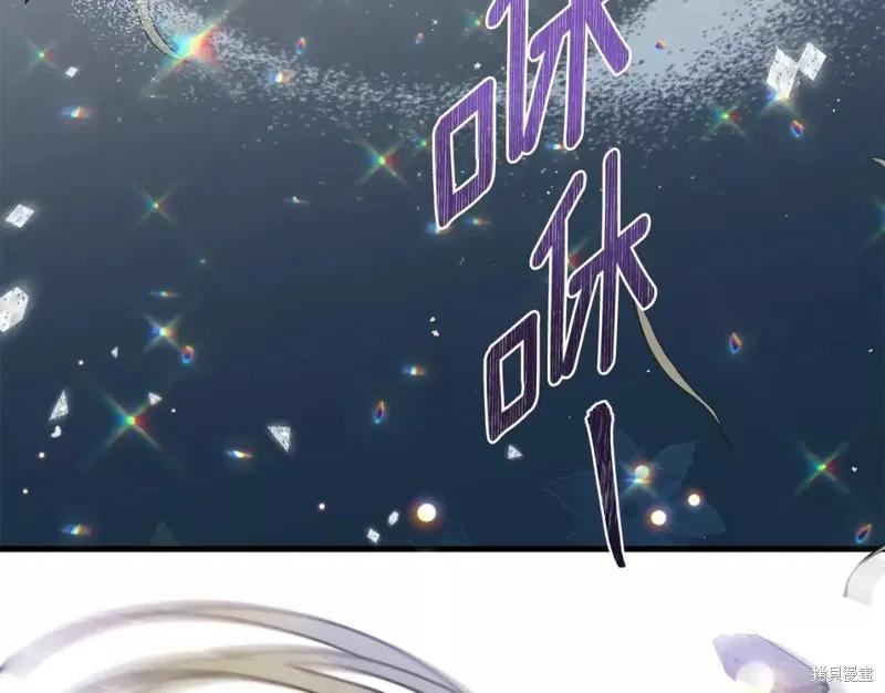 成为怪物皇太子的妻子 - 第二季第31话 - 第100张图