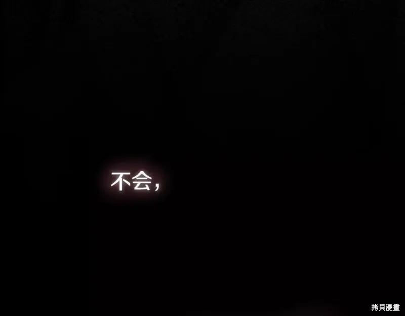 成为怪物皇太子的妻子 - 第二季第31话 - 第15张图