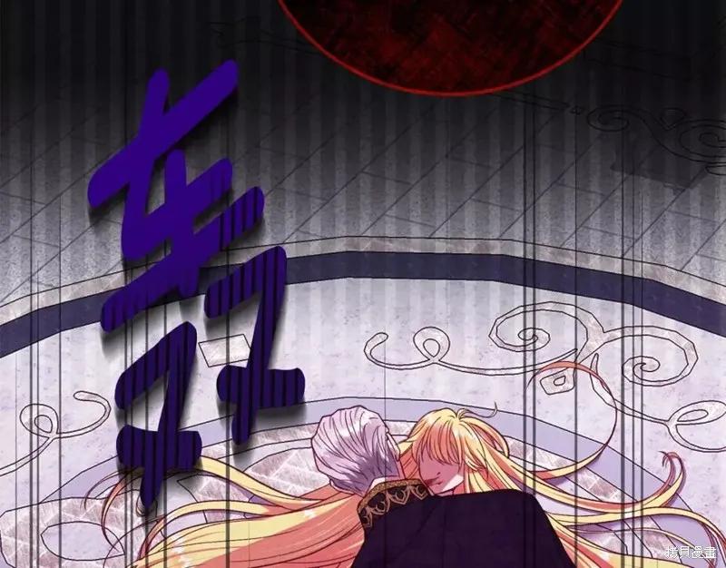 成为怪物皇太子的妻子 - 第二季第31话 - 第195张图