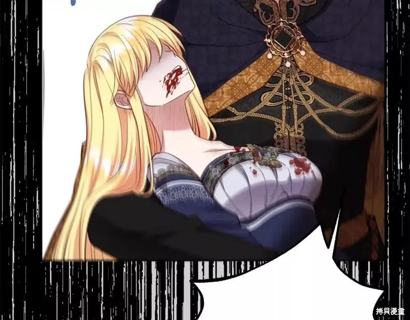 成为怪物皇太子的妻子 - 第二季第31话 - 第182张图