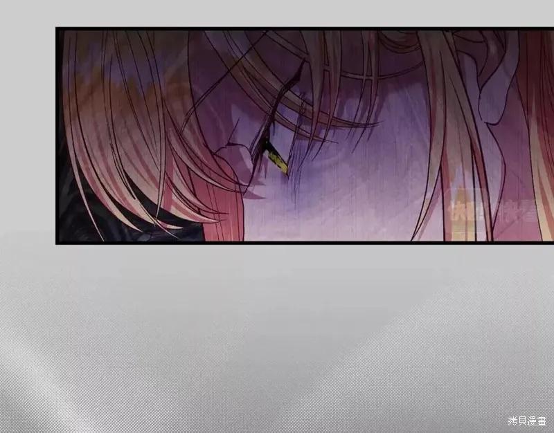 成为怪物皇太子的妻子 - 第二季第31话 - 第34张图