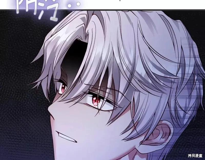 成为怪物皇太子的妻子 - 第二季第32话 - 第227张图