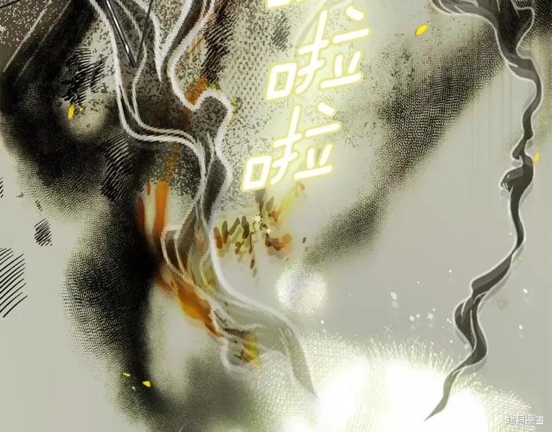 成为怪物皇太子的妻子 - 第二季第32话 - 第72张图