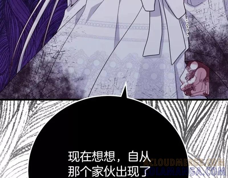 成为怪物皇太子的妻子 - 第二季第32话 - 第153张图