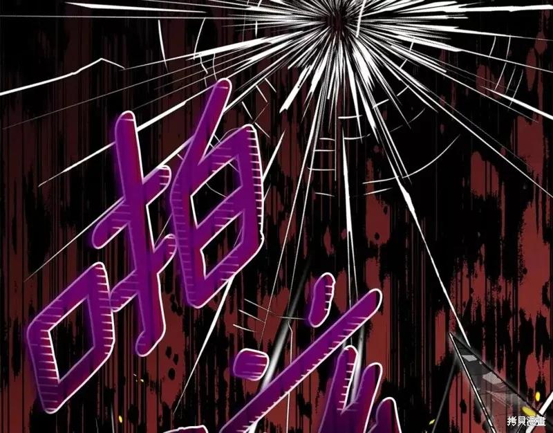 成为怪物皇太子的妻子 - 第二季第32话 - 第64张图