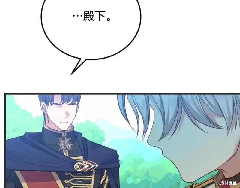 成为怪物皇太子的妻子 - 第二季第32话 - 第220张图