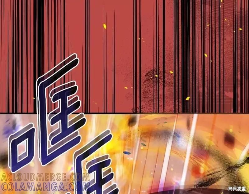 成为怪物皇太子的妻子 - 第二季第32话 - 第57张图