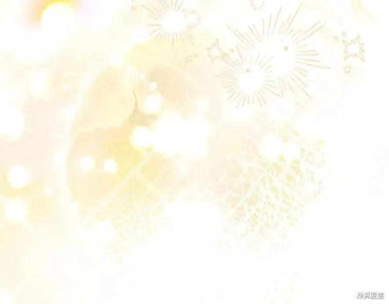 成为怪物皇太子的妻子 - 第二季第32话 - 第11张图