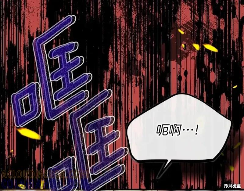 成为怪物皇太子的妻子 - 第二季第32话 - 第61张图