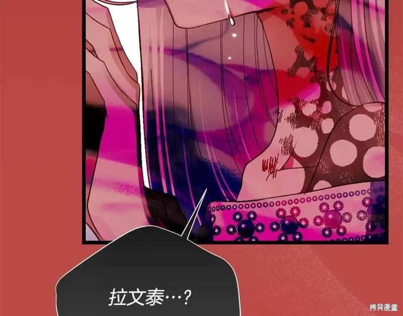 成为怪物皇太子的妻子 - 第二季第32话 - 第51张图