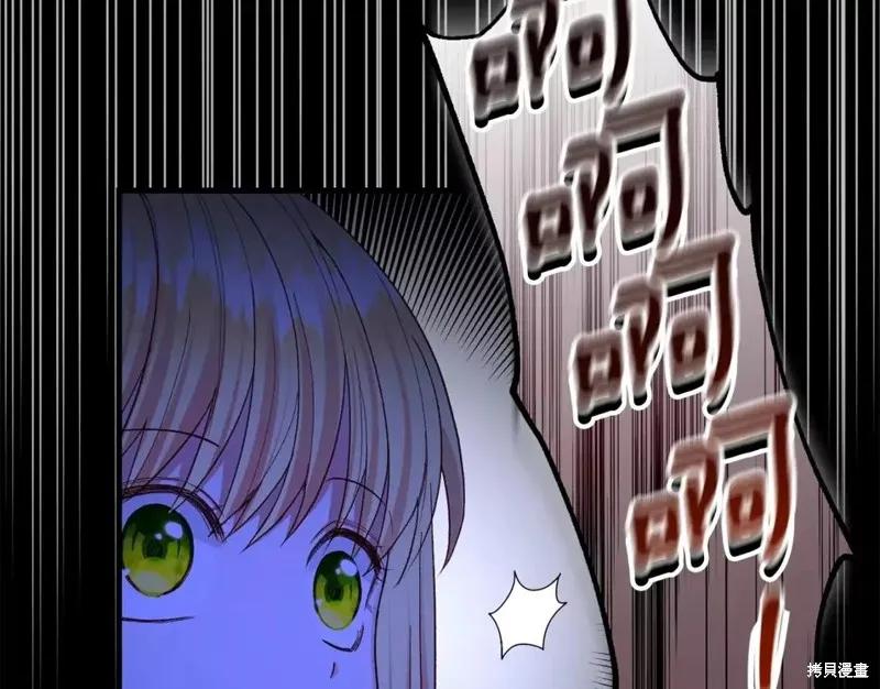 成为怪物皇太子的妻子 - 第二季第32话 - 第24张图