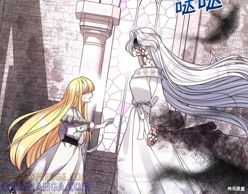 成为怪物皇太子的妻子 - 第二季第32话 - 第105张图