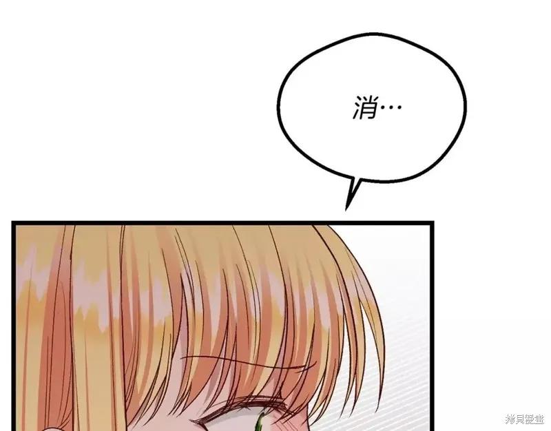 成为怪物皇太子的妻子 - 第二季第32话 - 第75张图