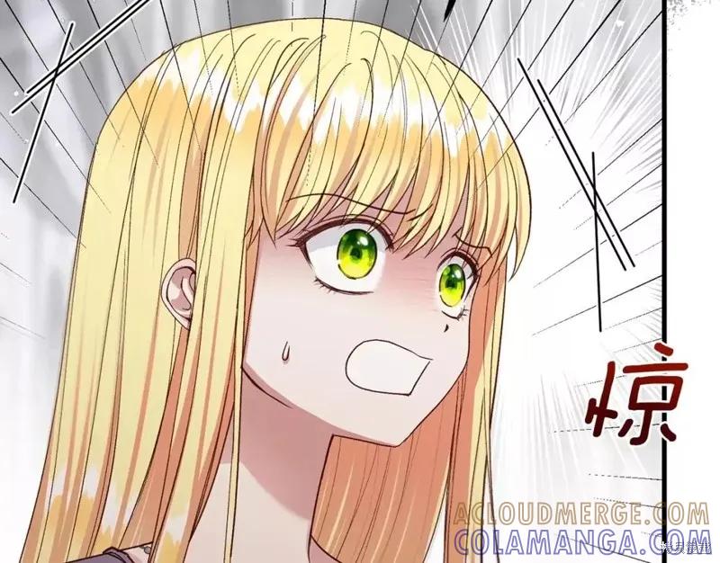 成为怪物皇太子的妻子 - 第二季第32话 - 第161张图