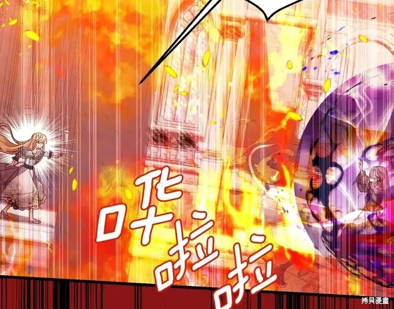 成为怪物皇太子的妻子 - 第二季第32话 - 第43张图