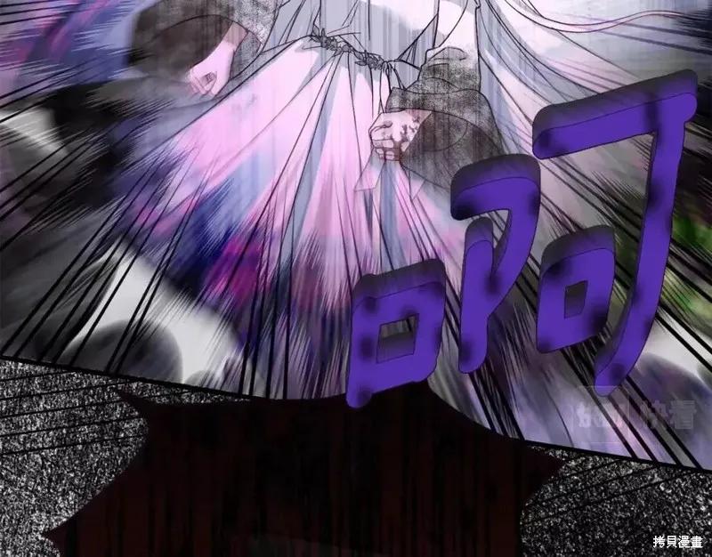 成为怪物皇太子的妻子 - 第二季第32话 - 第118张图