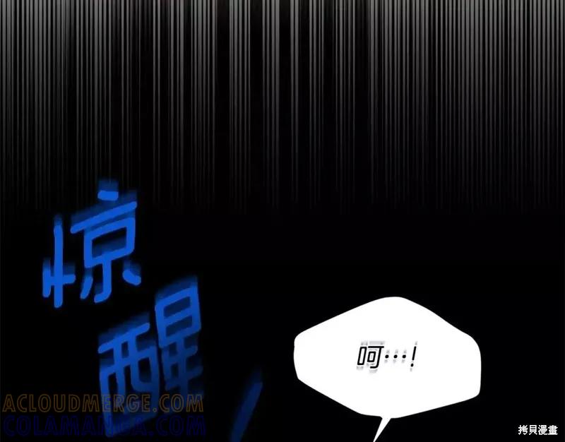 成为怪物皇太子的妻子 - 第二季第32话 - 第13张图