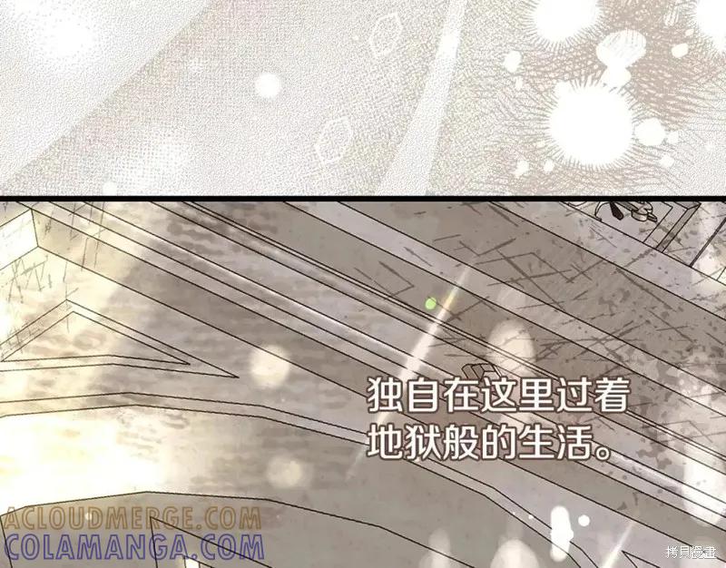 成为怪物皇太子的妻子 - 第二季第32话 - 第93张图