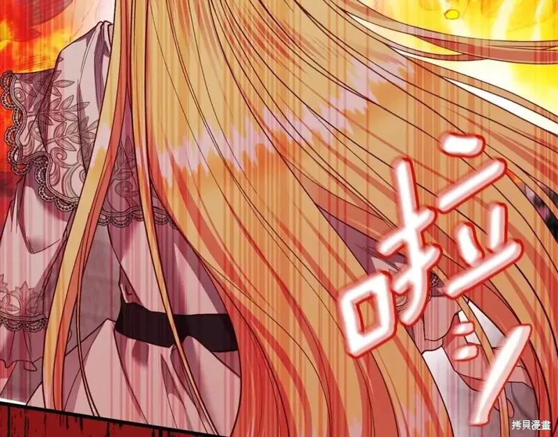 成为怪物皇太子的妻子 - 第二季第32话 - 第36张图