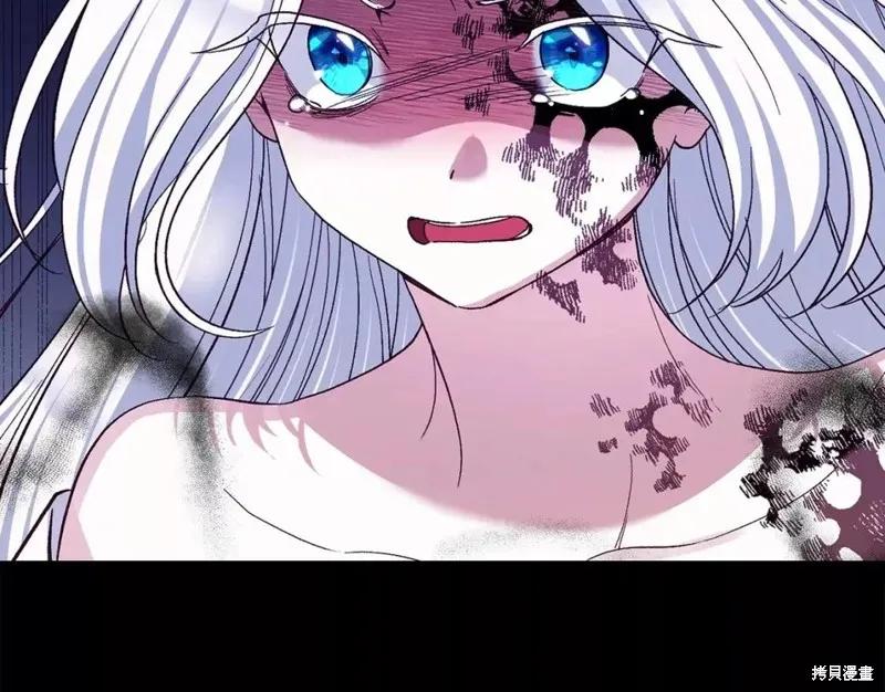 成为怪物皇太子的妻子 - 第二季第32话 - 第103张图