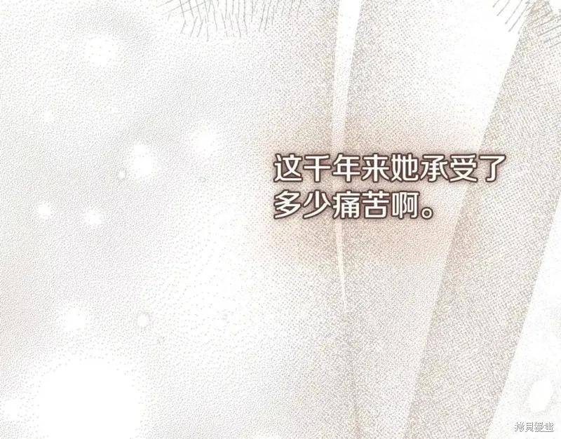 成为怪物皇太子的妻子 - 第二季第32话 - 第91张图