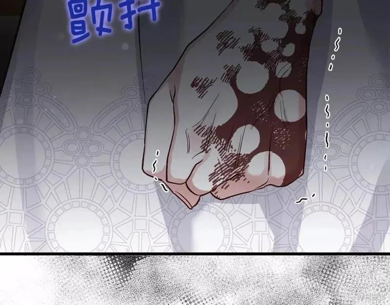 成为怪物皇太子的妻子 - 第二季第32话 - 第147张图