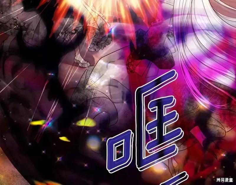 成为怪物皇太子的妻子 - 第二季第32话 - 第59张图