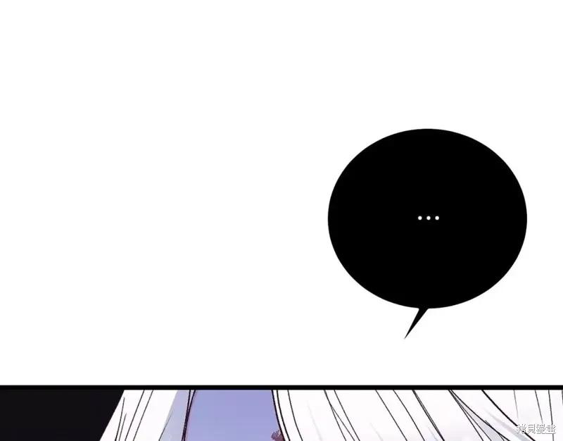 成为怪物皇太子的妻子 - 第二季第32话 - 第140张图