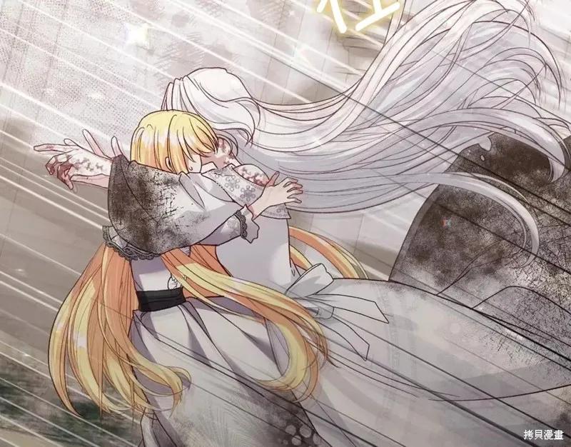 成为怪物皇太子的妻子 - 第二季第32话 - 第79张图