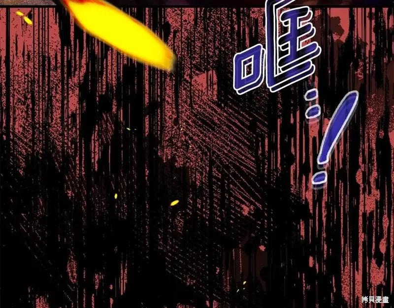 成为怪物皇太子的妻子 - 第二季第32话 - 第60张图