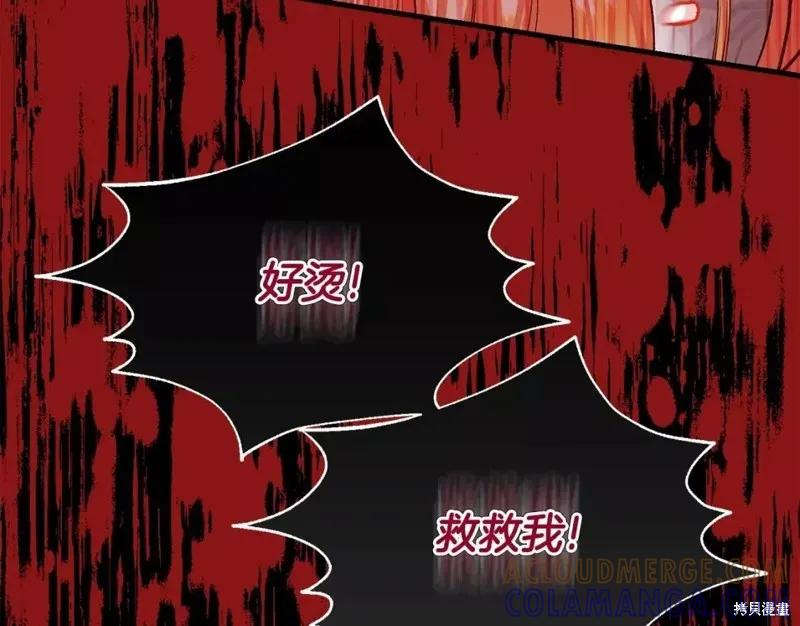 成为怪物皇太子的妻子 - 第二季第32话 - 第37张图