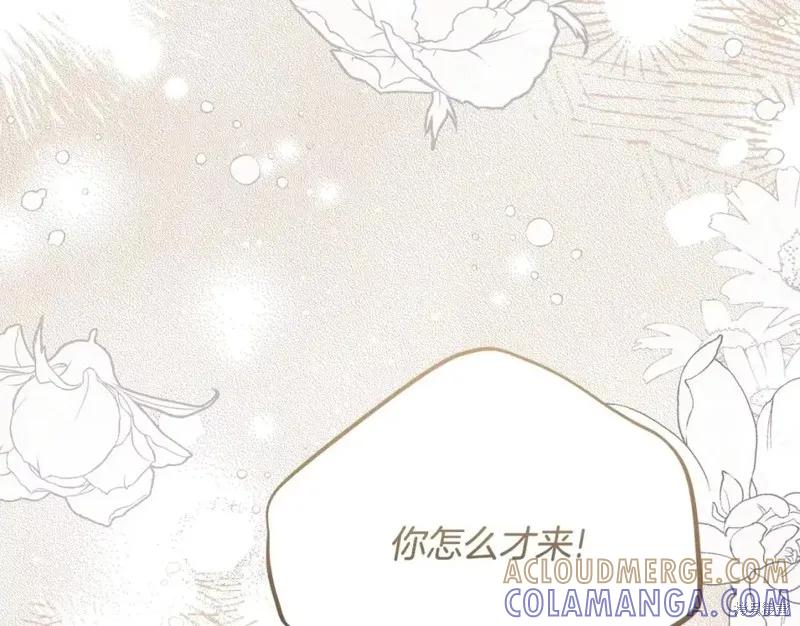 成为怪物皇太子的妻子 - 第二季第32话 - 第81张图