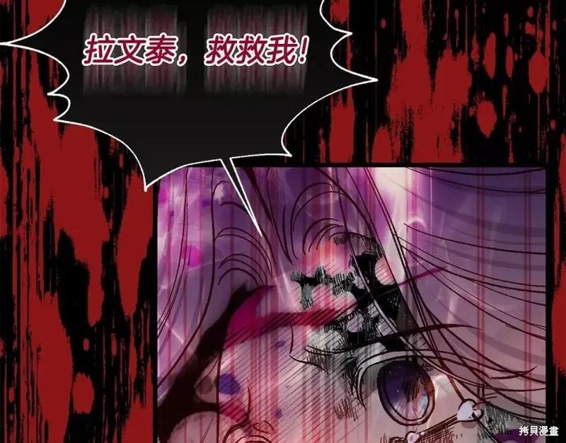 成为怪物皇太子的妻子 - 第二季第32话 - 第40张图