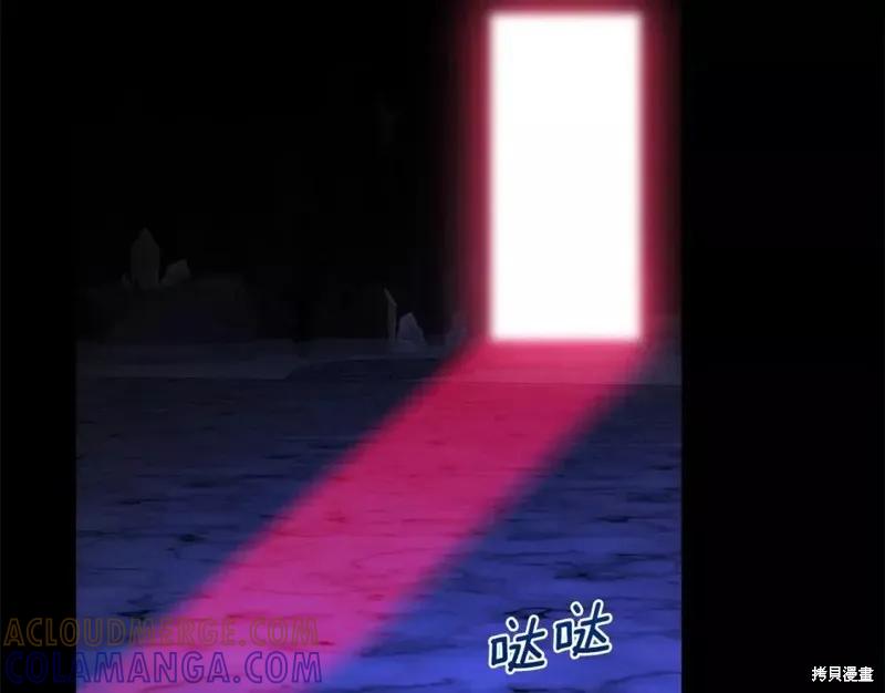 成为怪物皇太子的妻子 - 第二季第32话 - 第21张图