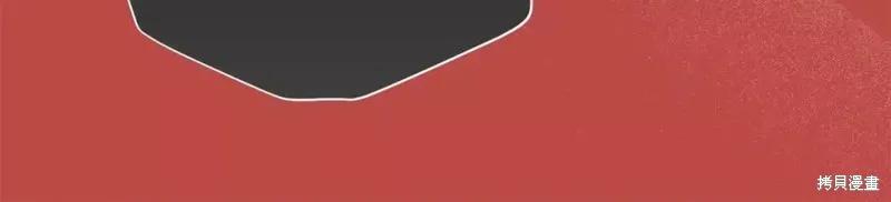 成为怪物皇太子的妻子 - 第二季第32话 - 第52张图