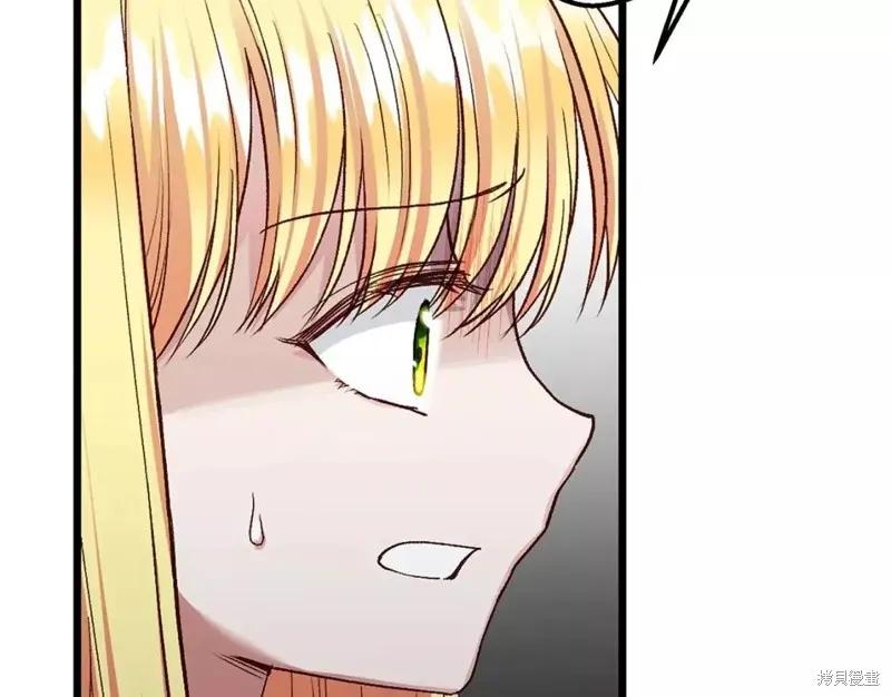 成为怪物皇太子的妻子 - 第二季第32话 - 第155张图