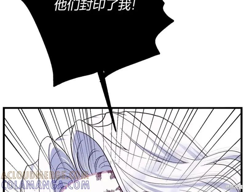 成为怪物皇太子的妻子 - 第二季第32话 - 第125张图