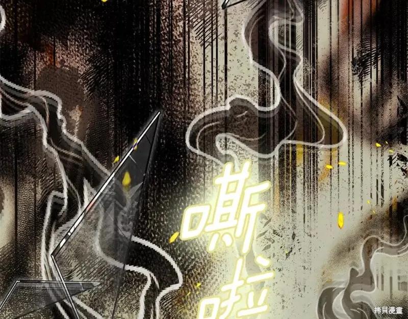 成为怪物皇太子的妻子 - 第二季第32话 - 第71张图