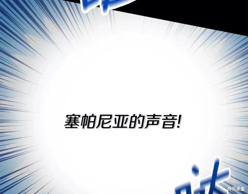 成为怪物皇太子的妻子 - 第二季第32话 - 第27张图