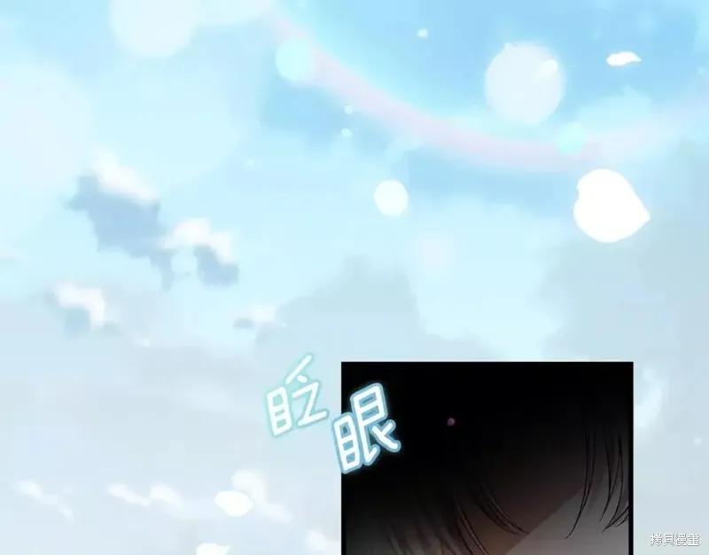 成为怪物皇太子的妻子 - 第二季第32话 - 第204张图