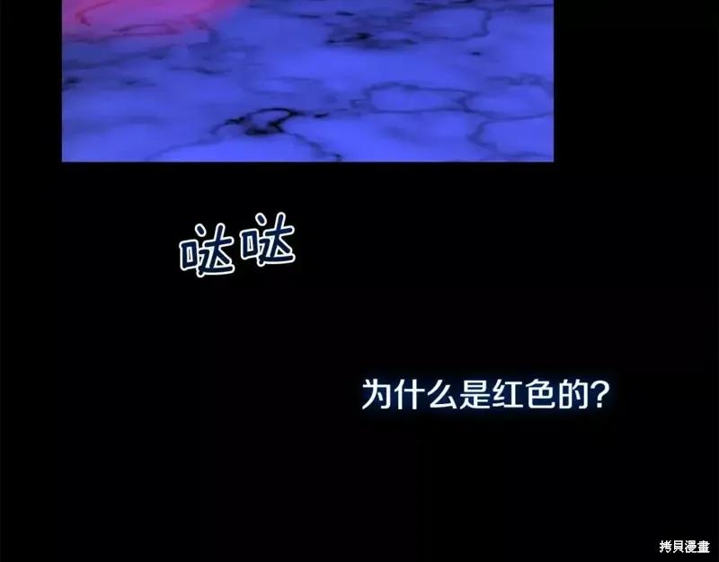 成为怪物皇太子的妻子 - 第二季第32话 - 第22张图