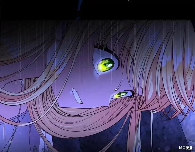 成为怪物皇太子的妻子 - 第二季第32话 - 第14张图