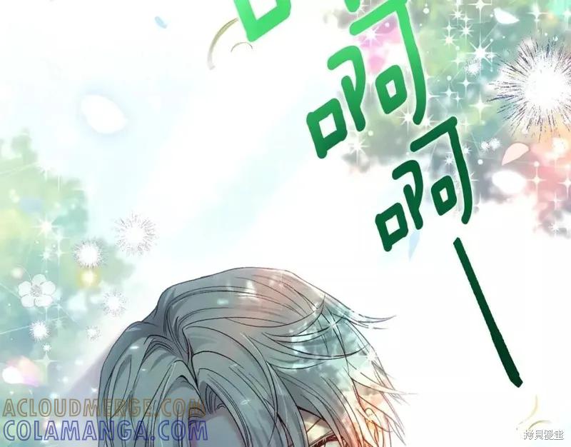 成为怪物皇太子的妻子 - 第二季第32话 - 第213张图