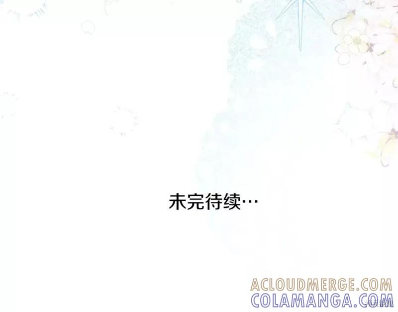 成为怪物皇太子的妻子 - 第二季第32话 - 第217张图